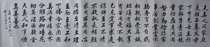 LamYiWei Calligraphy