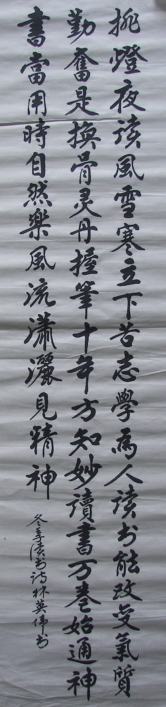 LamYiWei Calligraphy